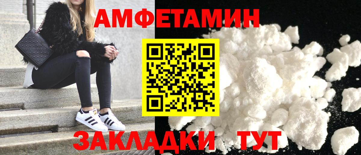 АМФЕТАМИН 97% Белебей
