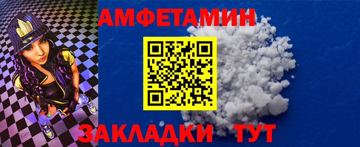 АМФ  Вход с VPN  Amphetamine  Белебей  Amphetamine Premium 