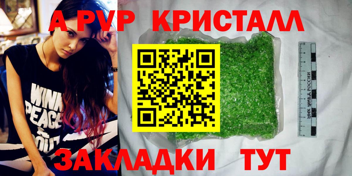 Альфа ПВП Crystall  Вход с VPN  хочу наркоту  Белебей  Alfa_PVP VHQ  А ПВП Crystall 
