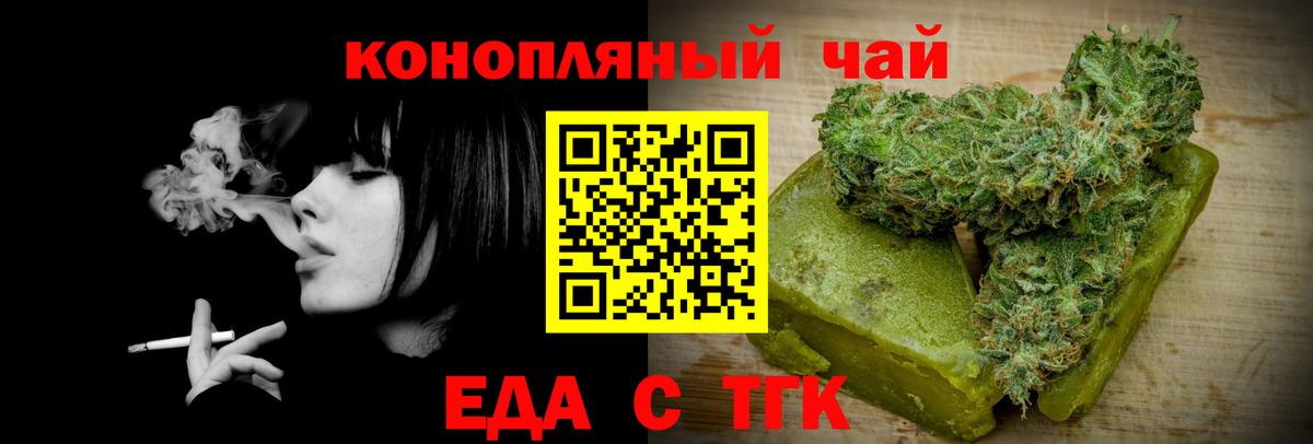 Белебей  Печенье с ТГК конопля  Вход с VPN 