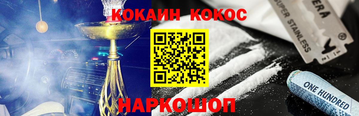 КОКАИН 97%  Вход с VPN  КОКАИН  COCAIN VHQ  Белебей 