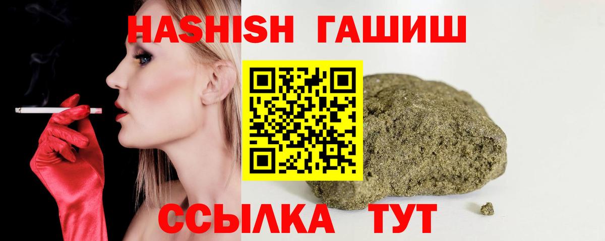 ГАШИШ Cannabis  Вход с VPN  Белебей 