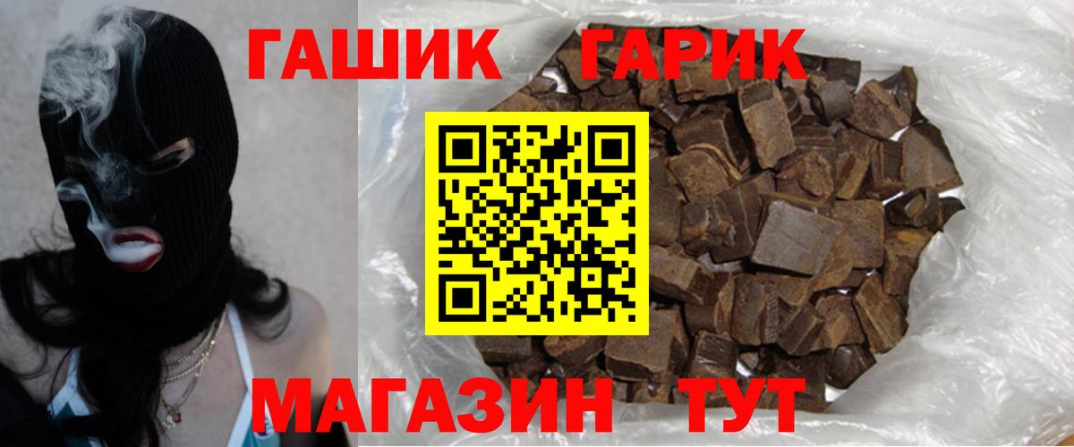 Гашиш убойный Белебей