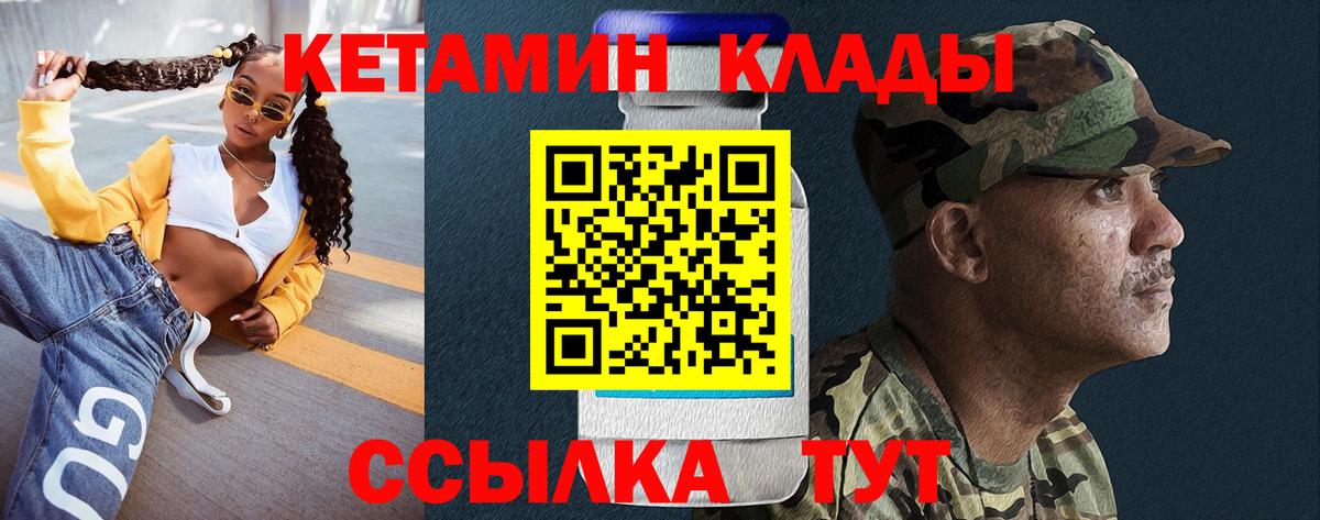 Кетамин VHQ Белебей