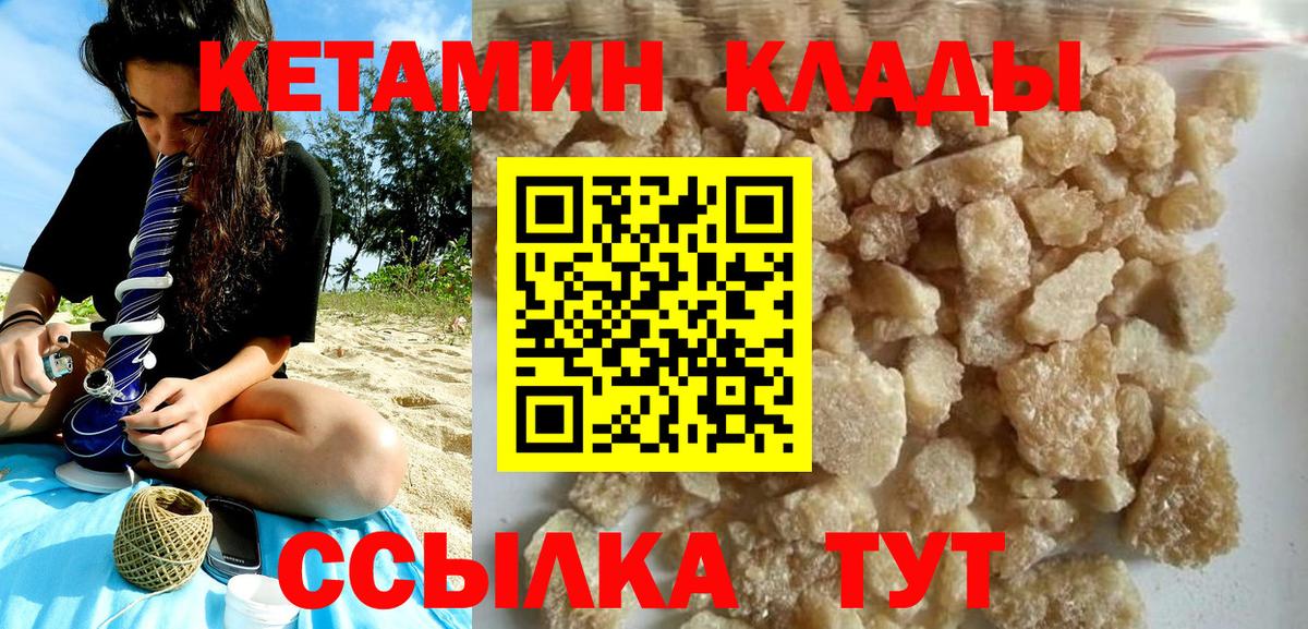 Белебей  маркетплейс клад  Вход с VPN  Кетамин ketamine 