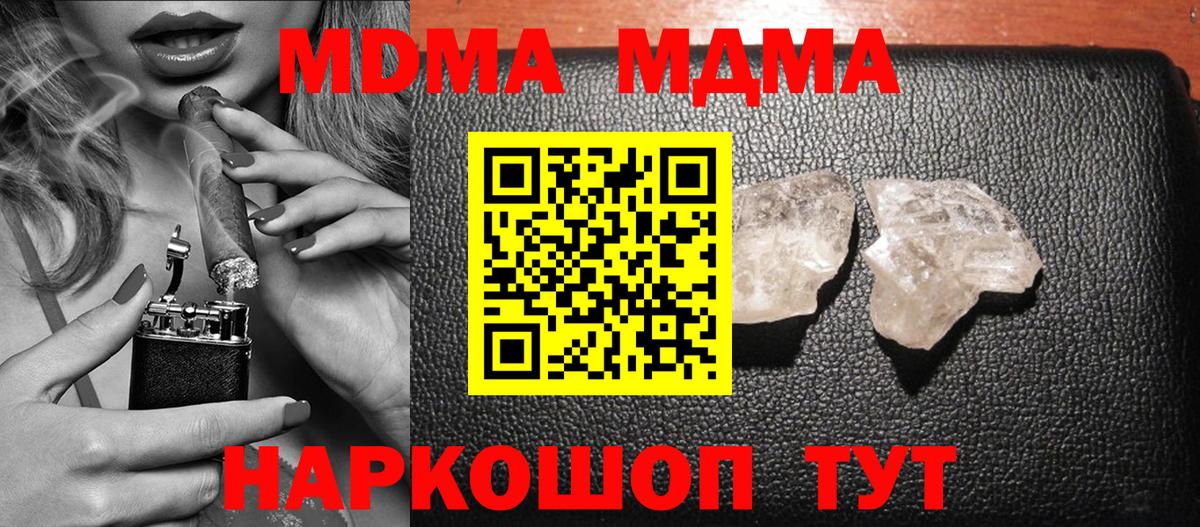 МДМА молли  MDMA  Белебей  Вход с VPN 