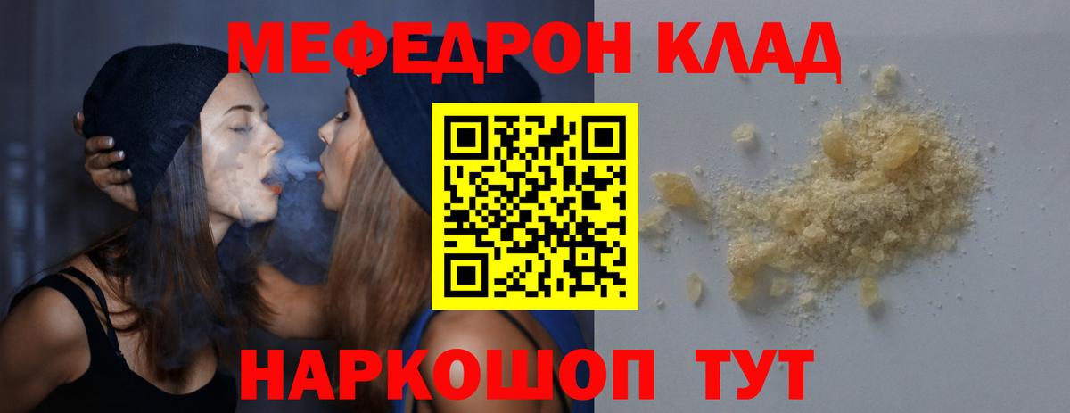 где купить наркоту  Меф  Вход с VPN  МЯУ-МЯУ кристаллы  Белебей 