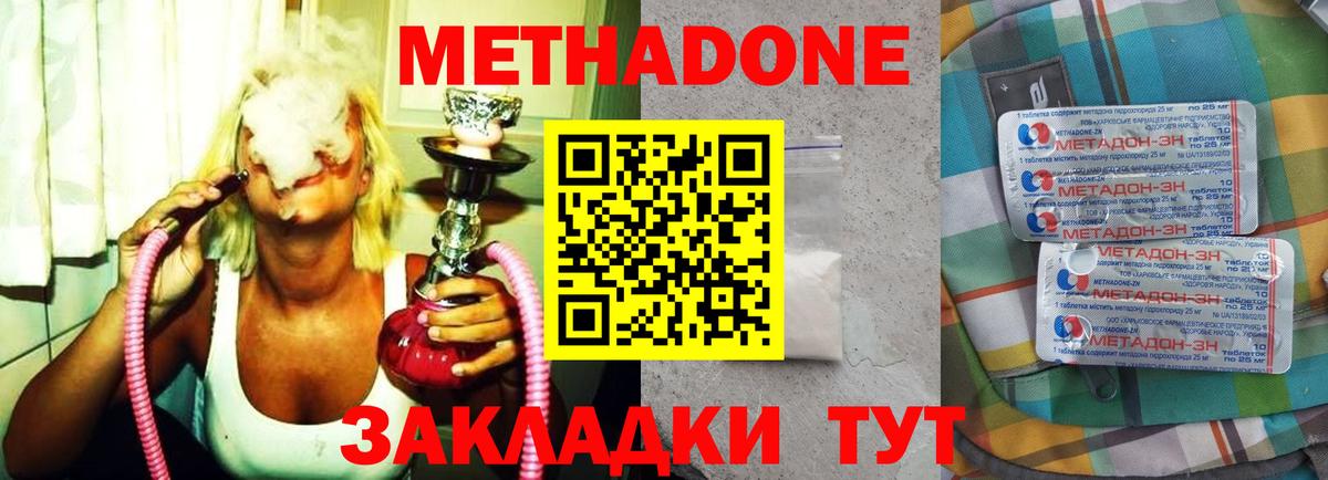 МЕТАДОН VHQ Белебей