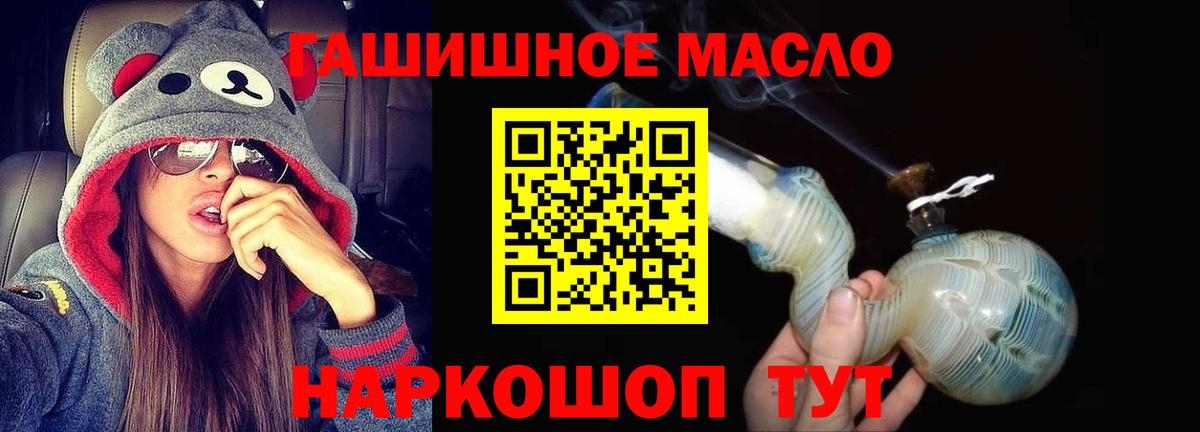ТГК жижа Белебей