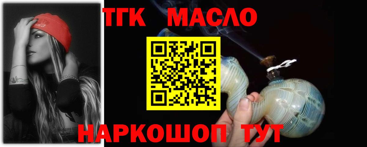 Белебей  Дистиллят ТГК Wax  Вход с VPN 